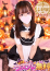 ゆきりん