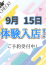 みら、リアルフルーちゅ