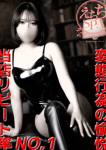 あかり、えちちSPA-えっちな回春性感マッサージ-浜松店