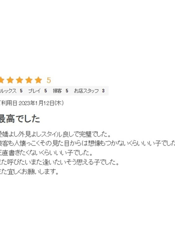 ゆあ、プロフィール大阪店 12