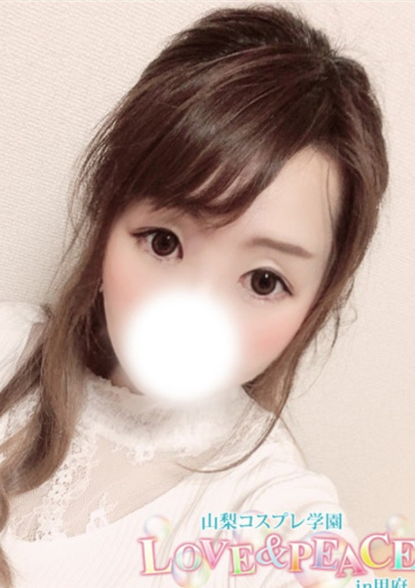 りま、山梨コスプレ学園 LOVE&PEACE 4