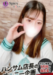 ゆうな、Spicyな女たち