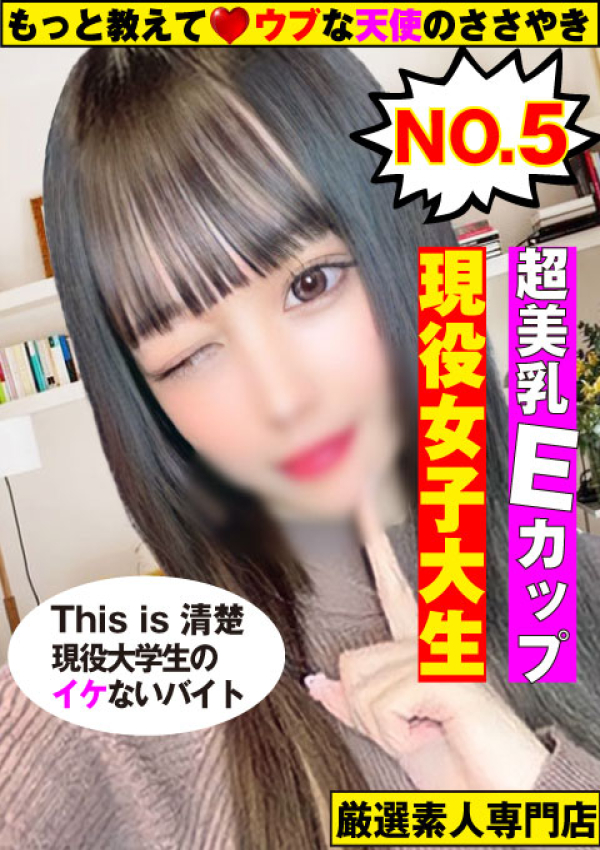 ~さな~、もっと教えて♡ウブな天使のささやき 1