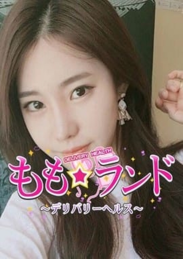 ヒナ、ももランド 3