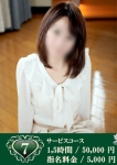 せりな、LAZA NEW