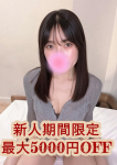 大人のエッチなエステ、七瀬はつね