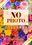 セレブ パラダイス、つぐみ