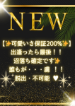 葉月よる、Spa Ange 銀座～アンジュ