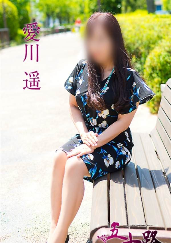 愛川遥、五十路マダム 愛されたい熟女たち 高松店 1