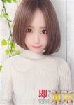 芽愛(めいあ)、即やり東京