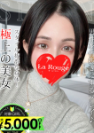 本城しおん、La Rouge(ラ・ルージュ)