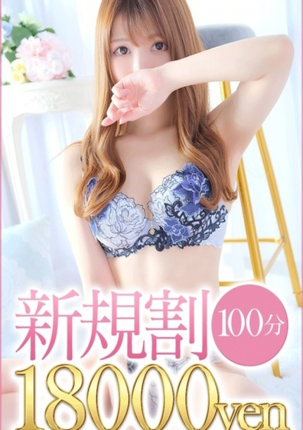 100分ご新規、メンズエステ五反田@彼女はエステシャン