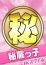 ゆん