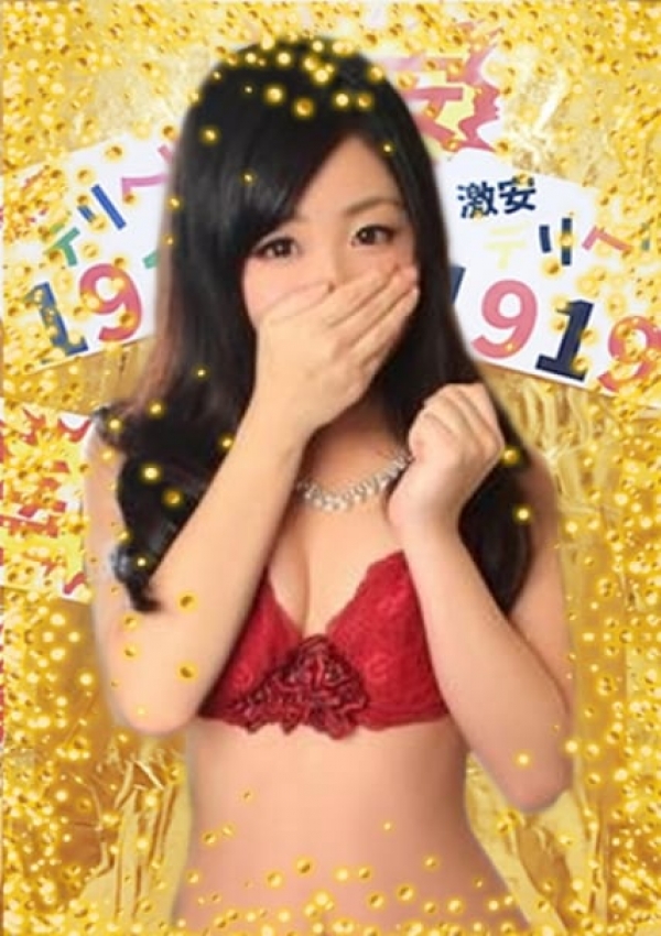 みらい、激安デリヘル1919 2