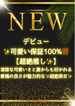 川口 ゆうき、Spa Ange 銀座~アンジュ