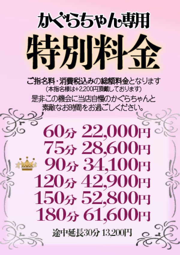 かぐら、Lovin'金沢(ラヴィン金沢) 11