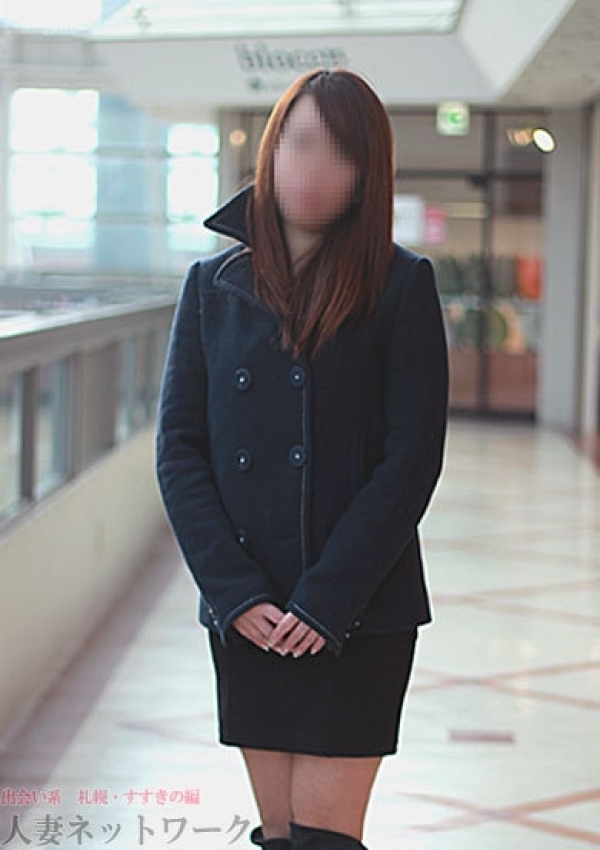 あおい、出会い系人妻ネットワーク 6