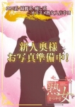 小紫りお、熟女まつやま