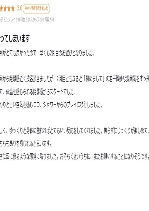 こはる、プロフィール大阪店 7