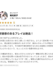 椎名桜子、ギャルズネットワーク大阪