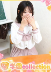 まみ、学園collection