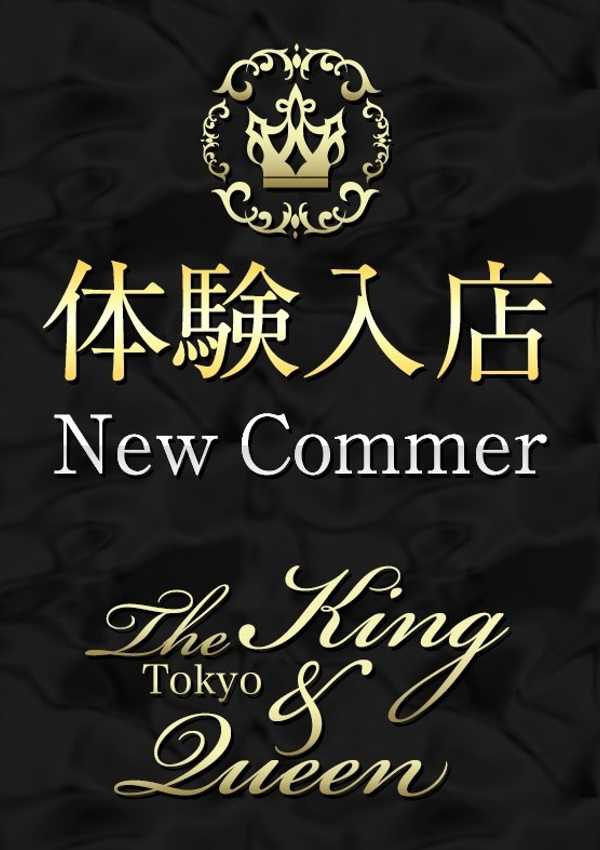 平野 りえ、東京 高級デリヘル club The King&Queen Tokyo
