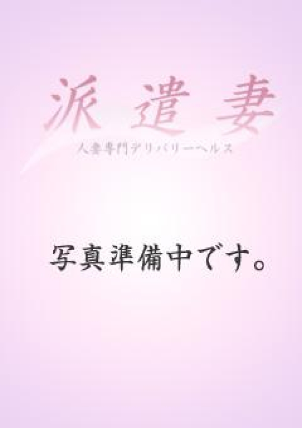 立花真紀、派遣妻
