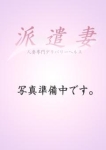 立花真紀、派遣妻