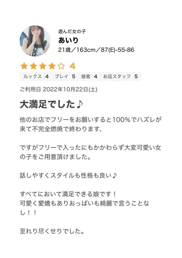 あいり、クラブ バレンタイン-大阪店-