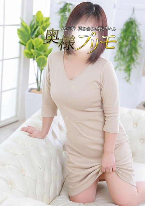 みか、奥様プリモ 3