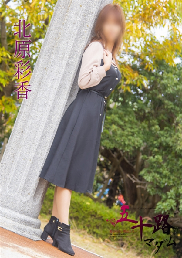 北原彩香、五十路マダム 福山店 6