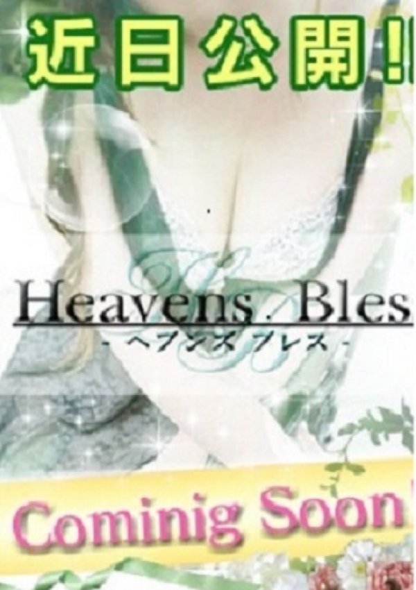 かのん、HeavensBless TeamH