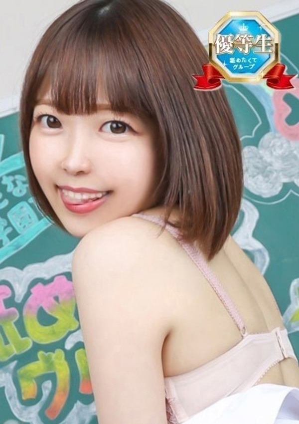 そらね、まだ舐めたくて学園渋谷校～舐めたくてグループ～ 1