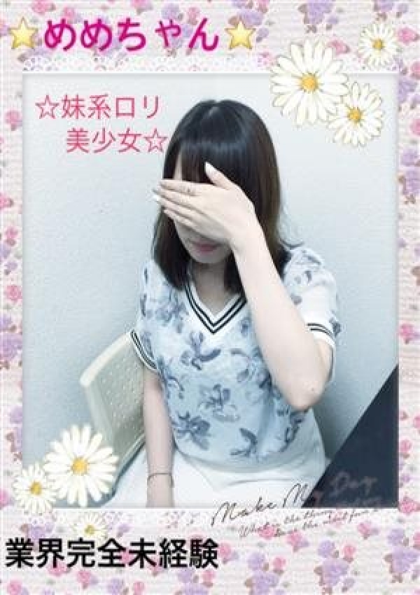 めめ、おなにー倶楽部みるみる 新橋店