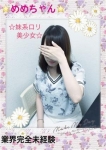 めめ