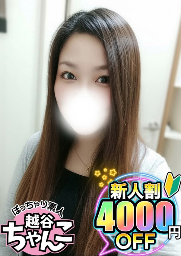 とも、ぽっちゃり巨乳素人専門 埼玉越谷ちゃんこ