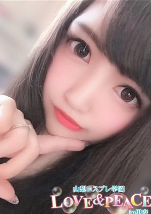 ゆいか、山梨コスプレ学園 LOVE&PEACE 1