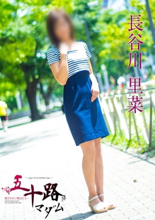 長谷川里菜、五十路マダム横浜店(カサブランカグループ) 2