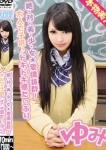 ゆみ