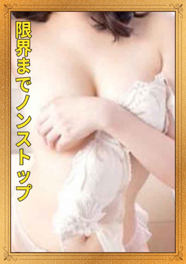 本気汁を出す♡若妻秘密のアルバイト〇〇な裏デリ、あやめ