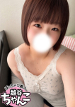 みに、ぽっちゃり巨乳素人専門 埼玉越谷ちゃんこ