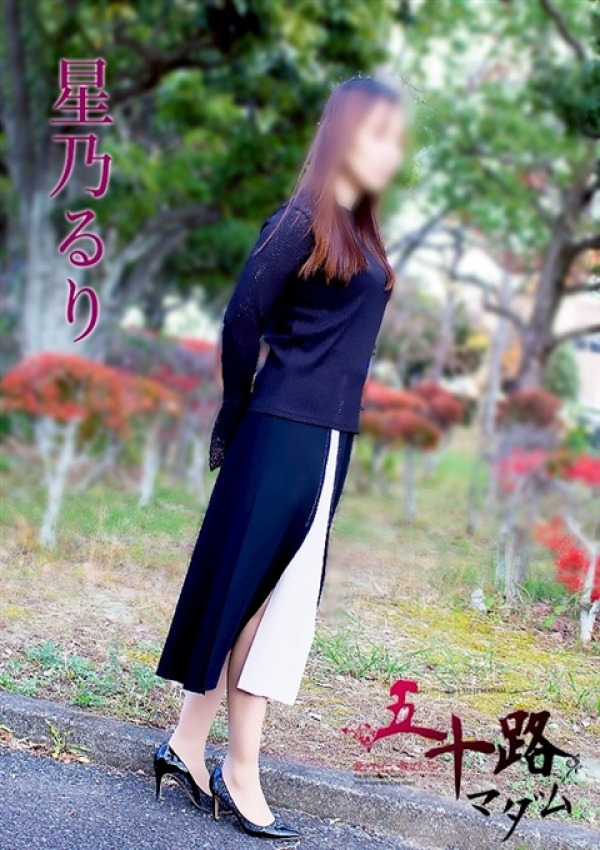 星乃るり、五十路マダム沼津店(カサブランカグループ) 2