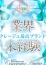 サムネイル2