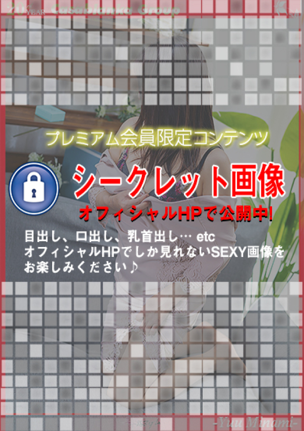 美波結羽、五十路マダム金沢店(カサブランカグループ) 9
