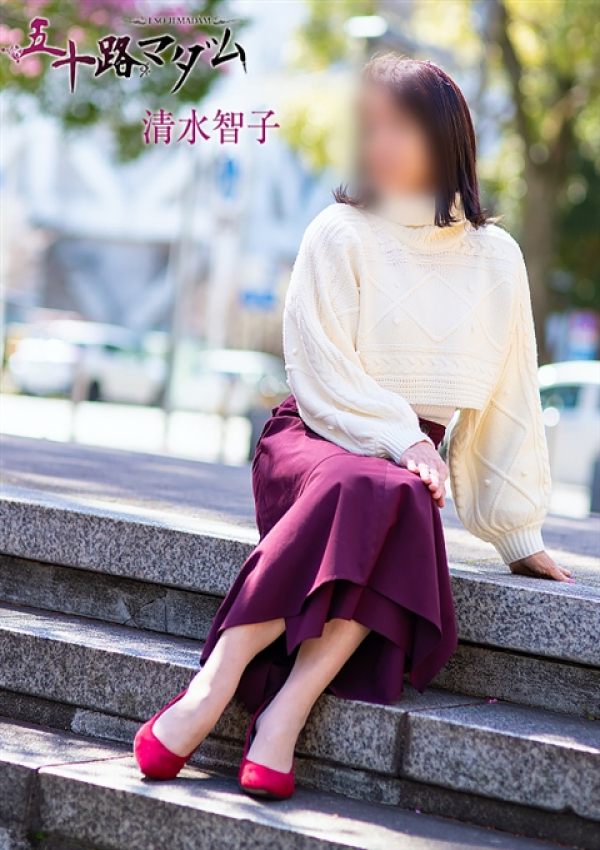 清水智子、五十路マダム浜松店(カサブランカグループ) 1