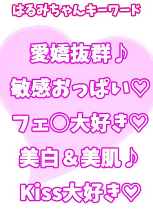 はるみ、西川口ぷよステーション 2