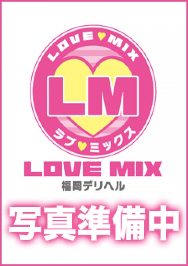なな、ラブミックス・エクセレント