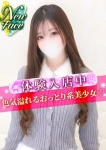 S級しろうと娘、ありす
