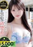 月見里おとは、La Rouge(ラ・ルージュ)