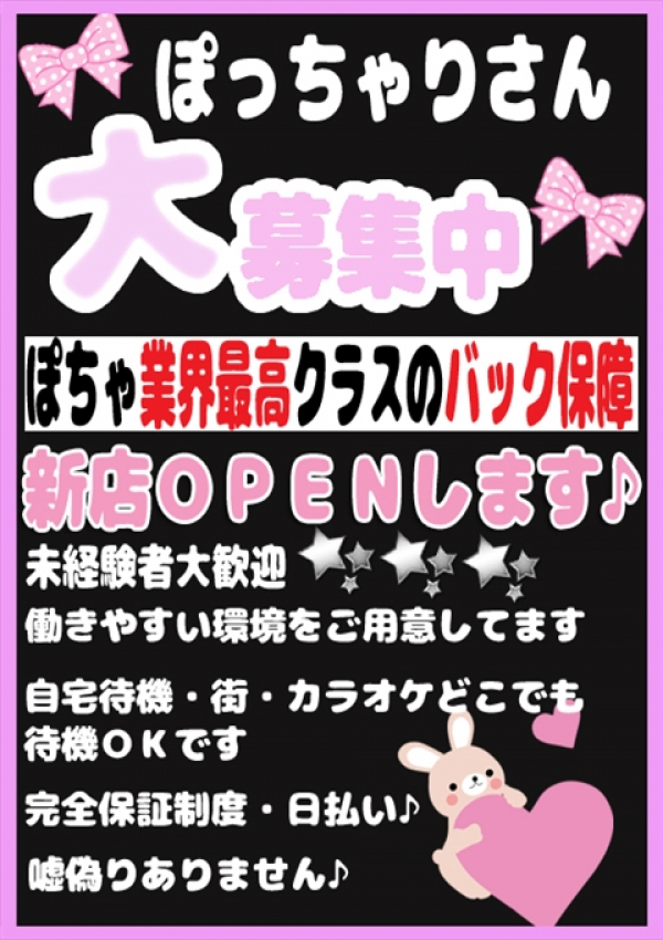 ☆ミオン☆MION☆、ハイレベル激安店 いきなっせ 4